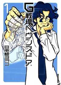g Senjou Heavens Door