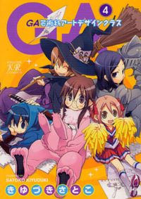 ga - Geijutsuka Art Design Class