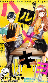 Gakkou e Ikou (Ozaki Akira)