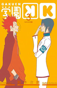 Gakuen k