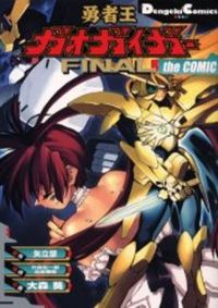 Gaogaigar Final