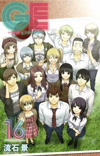 ge - Good Ending