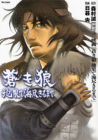 Genghis Khan: to The Ends of The Earth And The Sea