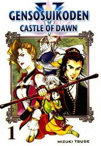 Gensou Suikoden v: Reimei no Shiro