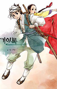 gi in Rok