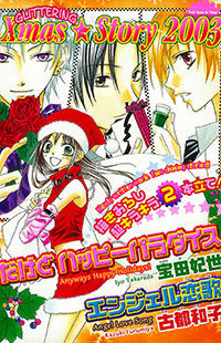 Glittering x-Mas Story 2003