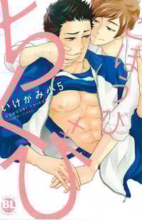 go Houbi Chikubi