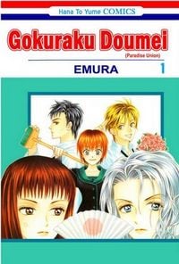 Gokuraku Doumei thumbnail