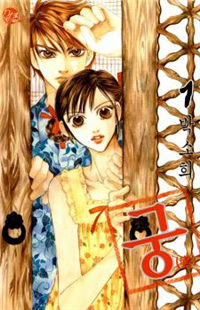 Goong