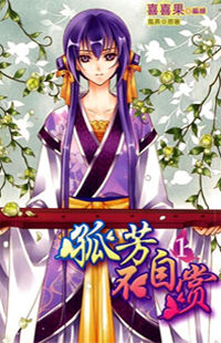 gu Fang bu zi Shang