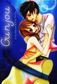 Gunjou - ai ga Shizunda Umi no Iro
