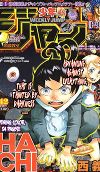 Hachi (Nishi Yoshiyuki)