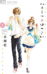 Hachimitsu ni Hatsukoi
