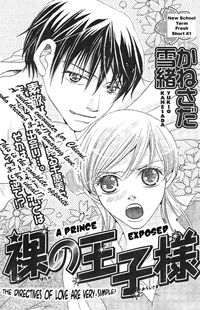 Hadaka no Ouji-Sama (Kanesada Yukio)
