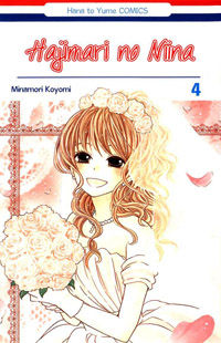 Hajimari no Niina