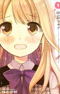 Hajiotsu.