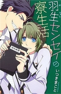 Hanyuu-Sensei no Ryou Seikatsu
