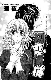 Hatsukoi Kouho