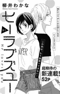 he Loves You (Yanai Wakana)