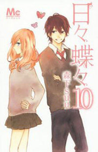 Hibi Chouchou
