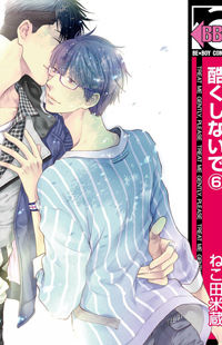 Hidoku Shinaide