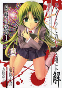 Higurashi no Naku Koro ni Kai Meakashi