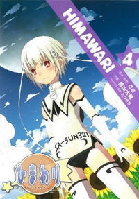 Himawari (Hiyama Daisuke)