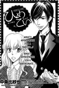 Hime Koi (Nakajou Hisaya)