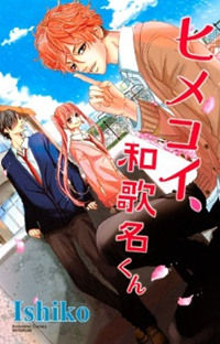Himekoi, Wakana-Kun