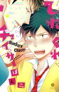 Hinekure Chaser