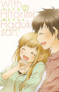 Hitorimi Haduki-San to.