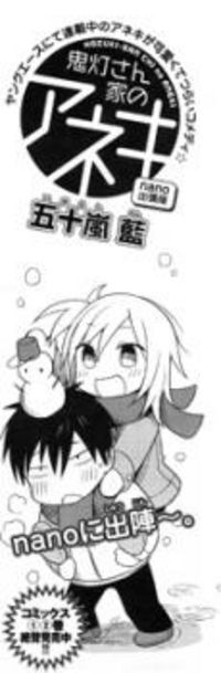Hoozuki-San Chi no Aneki: Nano Branch