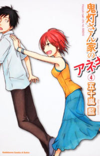 Hoozuki-San Chi no Aneki