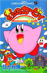 Hoshi no Kirby - Dedede de Pupupu na Monogatari thumbnail
