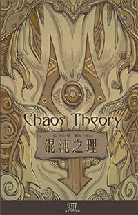 Hundun Zhi li