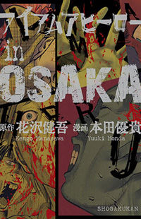 i am a Hero in Osaka