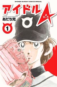 Idol a