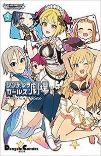 Idolm@Ster - Cinderella Girls - Cinderella Girls Gekijou