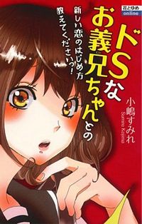 ie no Naka no s na Koto