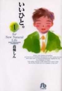 ii Hito