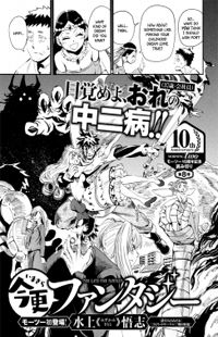 Imasara Fantasy