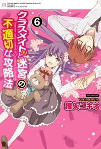 Improper Capture Method of Classmates & Labyrinth