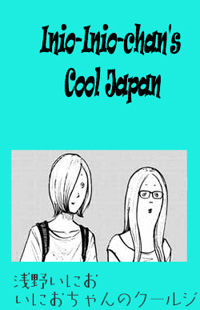 Inio-Chan's Cool Japan