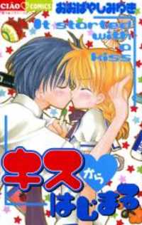 it Started With a Kiss