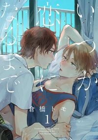 Itsuka Koi ni Naru Made
