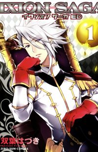 Ixion Saga ed