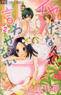 Iya da Nante Iwasenai
