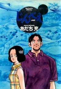 Jinbe