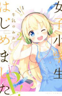 Joshi Shougakusei Hajimemashita p!