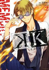 k - Memory of Red